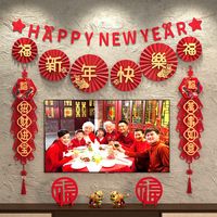 2026马年新年装饰品客厅电视背景墙挂件拉花对联过年春节场景布置