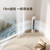 海信 纯铜管 APF5.1超一级能效 3匹 立柜式空调