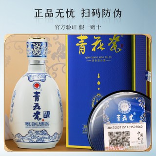  青花瓷 纯粮食酒 清香型白酒