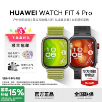 华为 WATCH FIT 4 Pro智能手表运动中长跑训练华为手表E