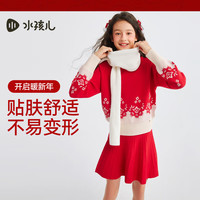 水孩儿（SOUHAIT）【新年红款】童装女童针织套装2025春儿童毛衣短裙新年套装 经典红 140