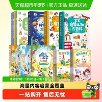 《宝宝巴士触摸书系列绘本》婴儿益智启蒙认知 