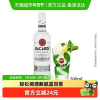 移动端：百加得 40%vol 白朗姆酒