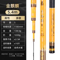 名伦金麒麟鱼竿超轻碳素28调1H台钓竿手竿轻硬野钓钓鱼竿
