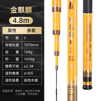 名伦金麒麟鱼竿超轻碳素28调1H台钓竿手竿轻硬野钓钓鱼竿