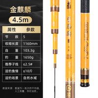 名伦金麒麟鱼竿超轻碳素28调1H台钓竿手竿轻硬野钓钓鱼竿
