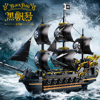 星涯优品积木拼装儿童玩具黑帆号海盗船拼搭军事模型6-14岁男孩新年