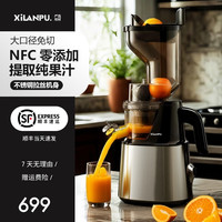 西兰普 不锈钢超大口径NFC零添加原汁榨汁渣分离零渣感水果机