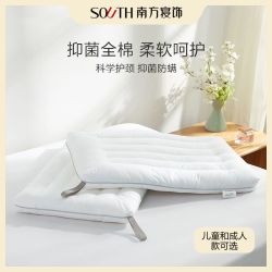 南方寝饰 超软全棉抗菌护颈椎枕头 儿童单人双人家用枕芯
