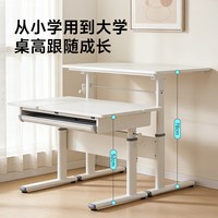 享学儿童学习桌可升降小家用写字桌书桌可调节大白桌桌椅套装