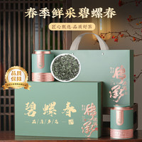 品如故 明前碧螺春绿茶250g 礼盒装