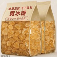菇里巴巴 黄冰糖甘蔗熬制老冰糖小颗粒多晶冰糖批发冰糖老冰糖包邮100克