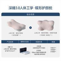 水星家纺人体工学枕头 蝶形A类记忆枕深睡护颈椎枕芯礼盒装 护颜枕慢回弹 蝶形护颜枕(枕芯+枕套)+枕套 单只 (玉粉色) 10cm 42cm×68cm×10cm/12cm