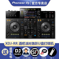 先锋 DJ先锋DDJ系列XDJ一体机系列打碟机新手入门专业商演打碟