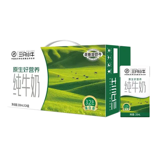 现代牧业 三只小牛纯牛奶250ml*24盒整箱装