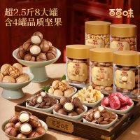 百草味 罐装坚果礼盒10件4坚果1210g