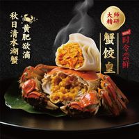 三全 高端速食 蟹黄水饺