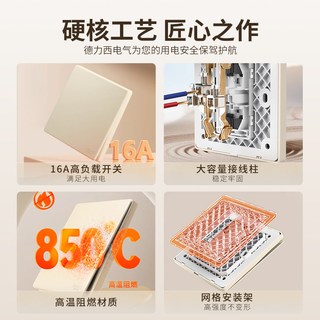  DELIXI/德力西 哑光 五孔插座  【45W】type-c快充插座