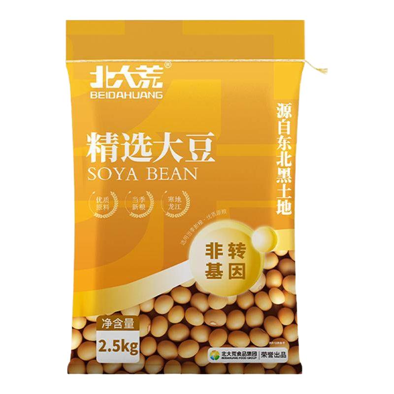 北大荒 非转基因黄豆 5斤 杂粮