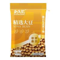 北大荒 非转基因黄豆 5斤 杂粮