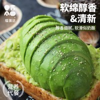 福瑞达 秘鲁牛油果彩箱礼盒大鳄梨哈斯宝宝辅食新鲜年货节