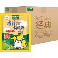 太太乐清真经典鸡精1000g炒菜煲汤增鲜提味大包家用调味品