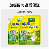 太太乐三鲜鸡精180g带嘴方便家用面条炒菜调味品增鲜