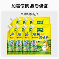 太太乐三鲜鸡精180g带嘴方便家用面条炒菜调味品增鲜