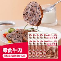 大希地牛肉即食低脂牛腱子高蛋白零食速食非减脂代餐饱腹食品 80g