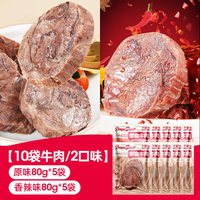 大希地牛肉即食低脂牛腱子高蛋白零食速食非减脂代餐饱腹食品 80g