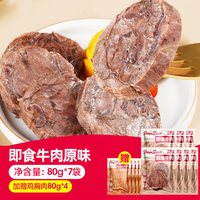 大希地牛肉即食低脂牛腱子高蛋白零食速食非减脂代餐饱腹食品 80g