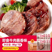 大希地牛肉即食低脂牛腱子高蛋白零食速食非减脂代餐饱腹食品 80g