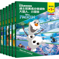 《迪士尼英语分级读物·基础级：第1级》（双故事版、套装共6册）