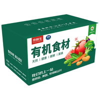 京鲜生 有机蔬菜礼盒 4斤 搭配5种 根茎类蔬菜