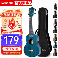 AODSK AUC-P06BL 尤克里里 (23英寸 迷迭蓝)