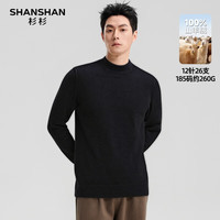 SHANSHAN杉杉100%羊绒衫男冬季保暖舒适休闲内搭长袖针织圆领本命年红毛衣 黑色 L /175
