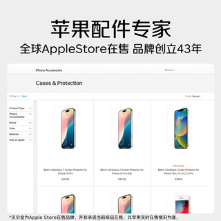 贝尔金（BELKIN）适用苹果17手机壳iPhone17手机壳 透明保护壳 超薄全包手机保护套 高通透清水壳 iPhone17
