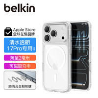 贝尔金（BELKIN）适用苹果17手机壳iPhone17手机壳 透明保护壳 超薄全包手机保护套 高通透清水壳 iPhone17Pro