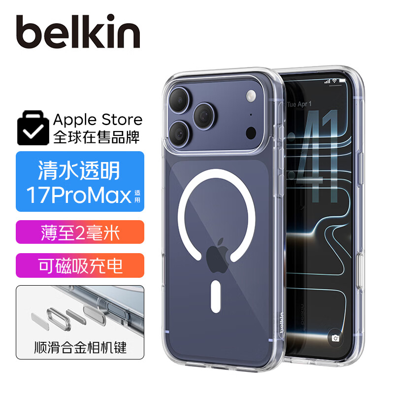 iPhone17ProMax
