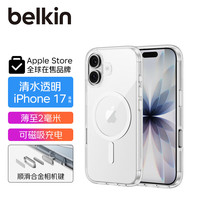 贝尔金（BELKIN）适用苹果17手机壳iPhone17手机壳 透明保护壳 超薄全包手机保护套 高通透清水壳 iPhone17