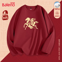 班尼路(Baleno)新年220G纯棉红色长T男装春秋季本命年吉祥潮流百搭休闲上衣 【100%棉】-酒红#PB吉祥马 4XL