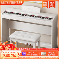 贝琪 B112Pro电钢琴重锤88键初学者家用钢琴考级电子钢琴