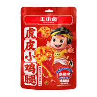 王小卤 虎皮小鸡腿开袋即食办公室解馋零食80g*1袋卤香味休闲食品