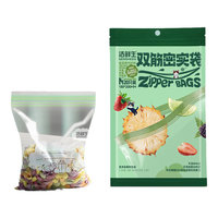 GENSHEEN 洁鲜生 密封袋食品级冰箱收纳保鲜双筋密实袋储物防潮辅食分装自封袋 中号20只