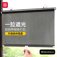FOOJO 遮阳窗帘 免打孔防晒遮光隔热卷帘 58*125cm
