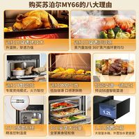 苏泊尔MY66嵌入式蒸烤炖炸多功能一体机40大容量家用厨房蒸箱烤箱