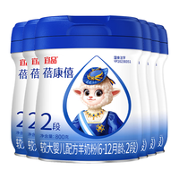 蓓康僖(bekari)宜品羊奶粉婴幼儿配方羊奶粉 2段 800g 6罐