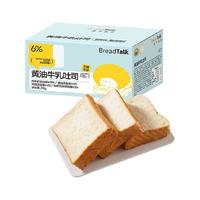 今日必买：面包新语 黄油牛奶厚切吐司面包210g