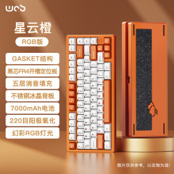WOB rainy75客制化键盘三模铝坨坨机械键盘cnc电脑无线蓝牙游戏电竞外设雨 星云橙-220目-雪顶芒芒轴/冰晶
