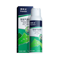 拜耳拜灭士户外驱蚊喷雾气雾剂便携驱虫防蚊水叮野外避蚊胺花露水